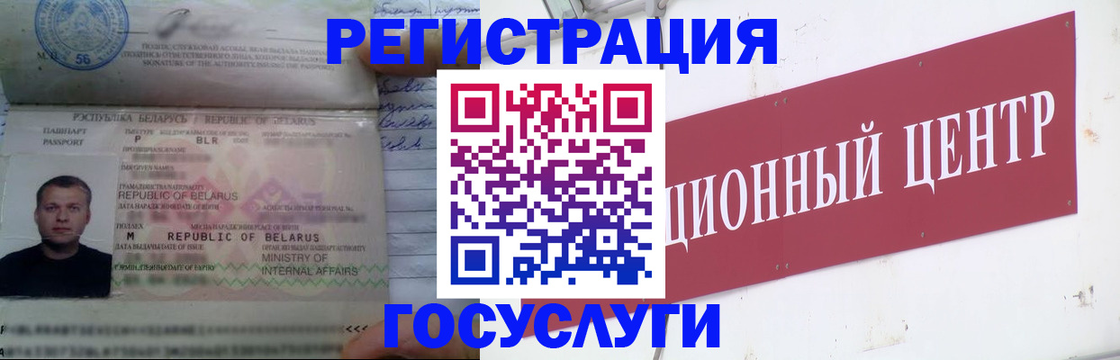 временная регистрация недорого в Кингисеппе