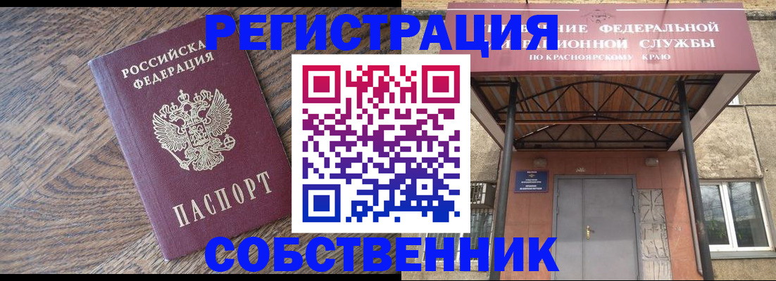 прописка 2025 в Кингисеппе